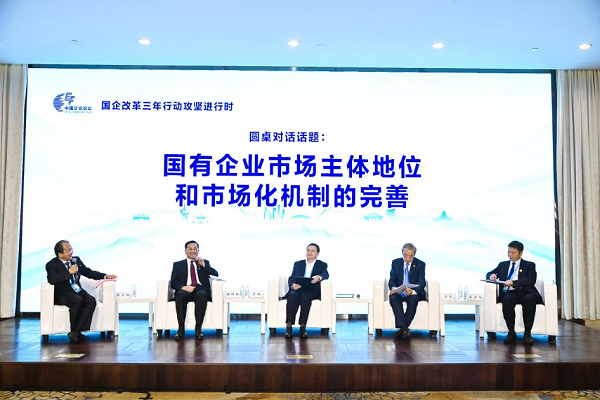 郝鵬、國資、央企、國資委、書記、主任、國企、企業(yè)改革