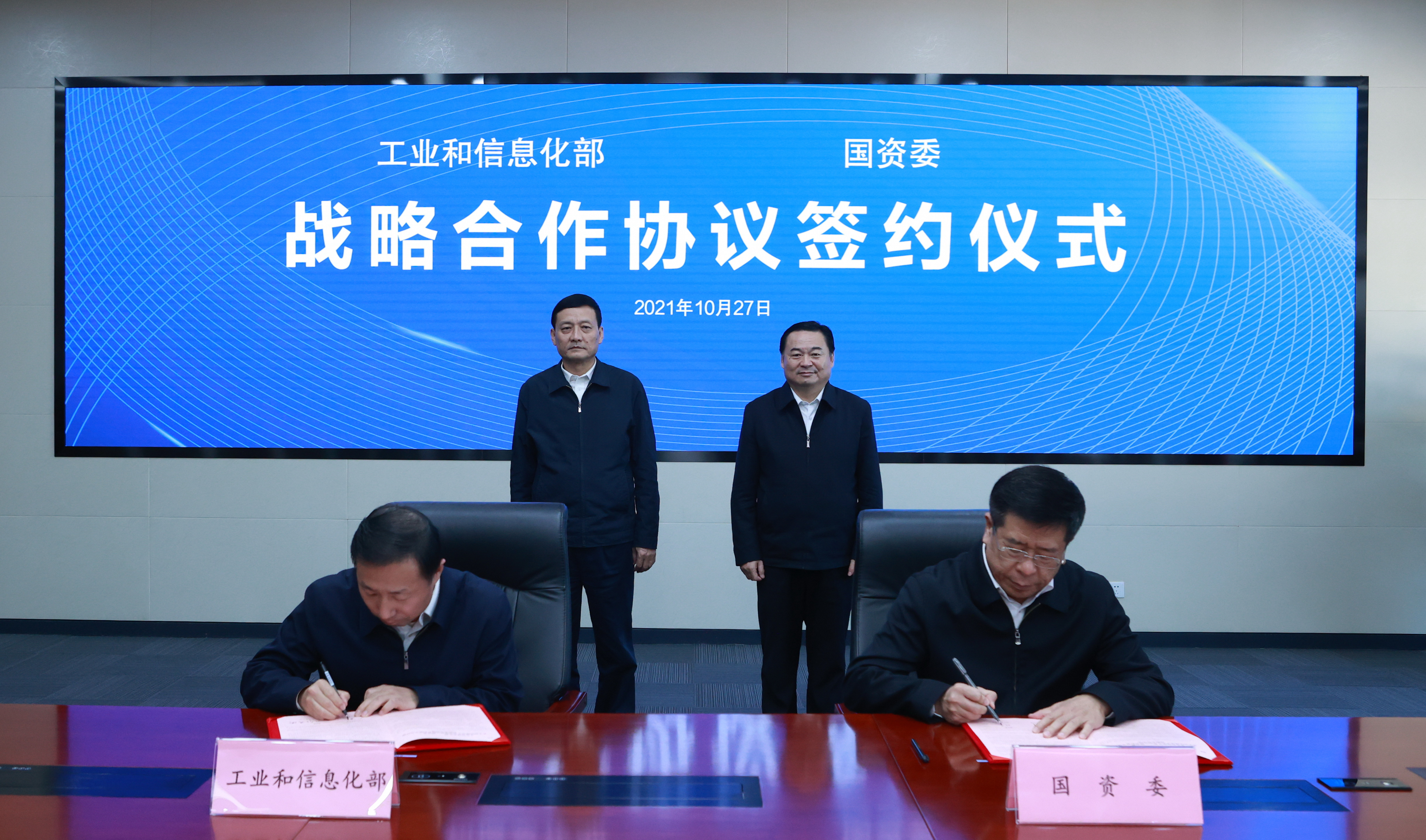 郝鵬、國資、央企、國資委、書記、主任、國企、企業改革