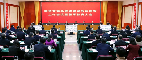 郝鵬、國資、央企、國資委、書記、主任、國企、企業改革